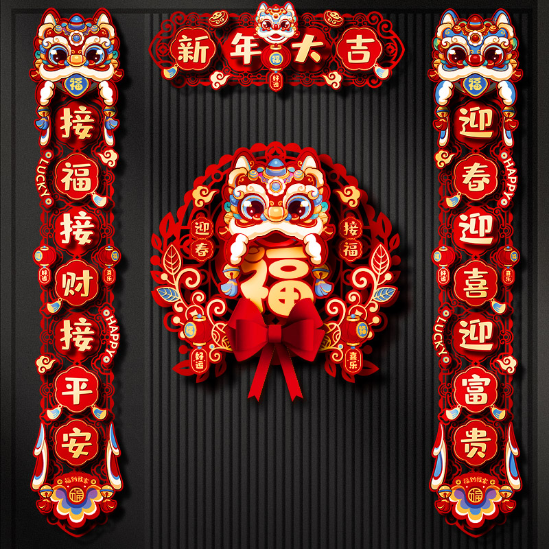 2025蛇年新款磁吸对联高档春联新年绒布立体门贴植绒春节过年装饰