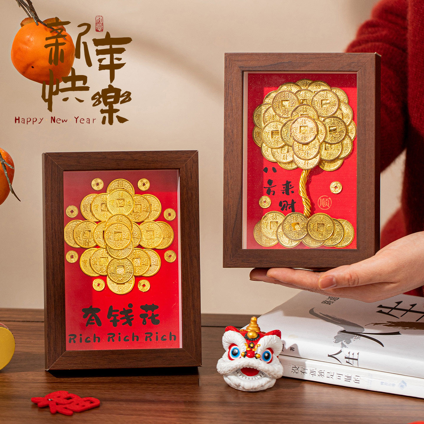 新年装饰相框摆件过年客厅桌面乔迁之喜电视柜氛围布置入户玄关,淘宝优惠券,粉丝福利购,淘宝优惠卷