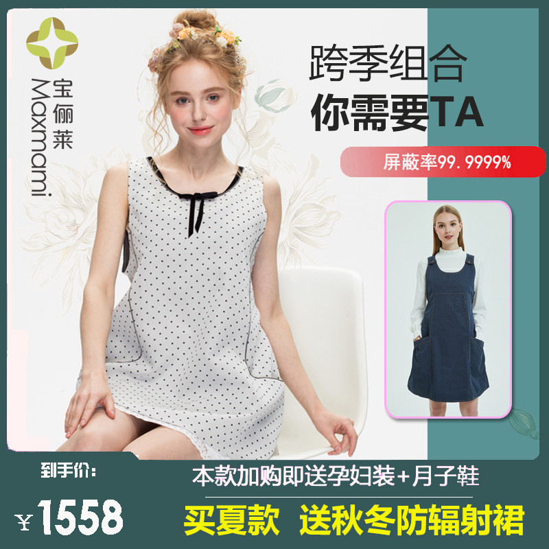 防辐射服怀孕期女抗辐射放射围裙 maxmami防辐射围裙