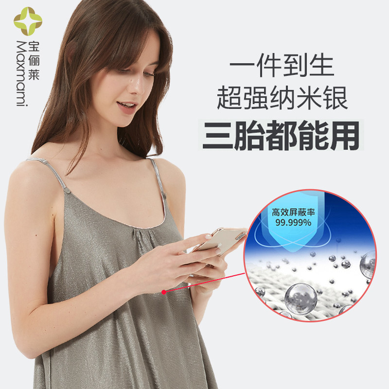 孕妇防辐射服内穿上班备孕隐蔽围裙 maxmami防辐射裙