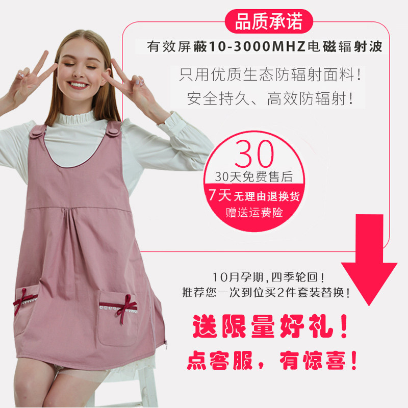 上班大码双层玩可拆洗隔离防辐射服 maxmami防辐射裙