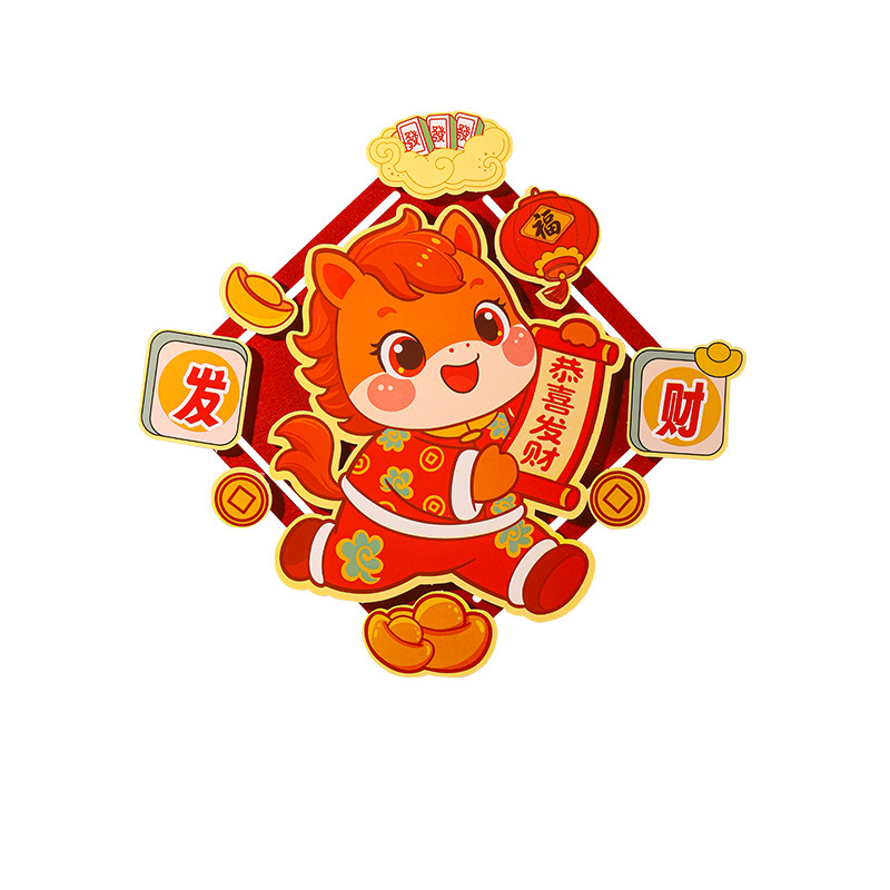 2026马年新款国潮风手工diy门贴材料包儿童亲子贴画新年装饰礼物,淘宝优惠券,粉丝福利购,淘宝优惠卷