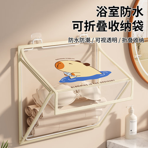浴室放衣服收纳神器厕所卫生间洗澡放干净衣物防水袋置物架壁挂式 - 图2