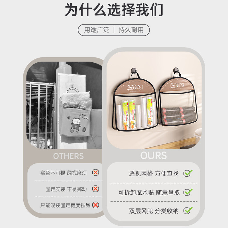 厨房垃圾袋收纳神器壁挂式放大容量储物装塑料袋子专用魔术贴网兜,淘宝优惠券,粉丝福利购,淘宝优惠卷