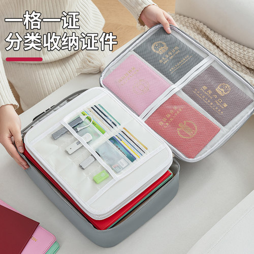 证件收纳包家用家庭户口本收纳箱重要资料文件证书卡包密码整理箱 - 图1