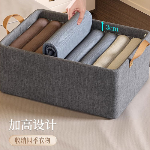 7个装 衣服裤子收纳筐整理盒衣柜衣物分层神器家用内衣裤子储物箱 - 图0