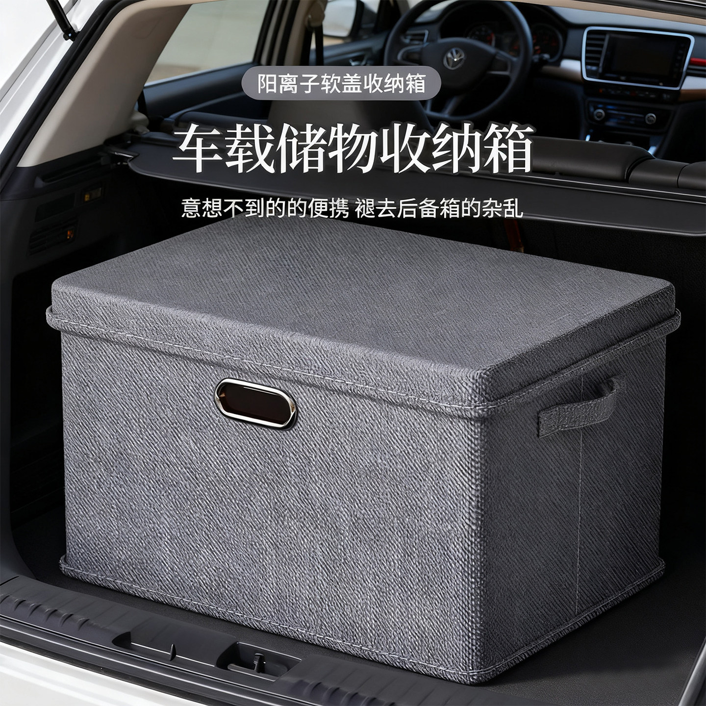 汽车后备箱收纳箱车载置物储物盒车用大容量带盖可折叠杂物整理箱