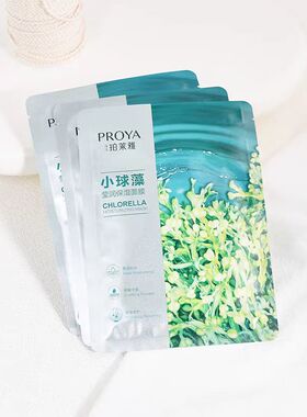 珀莱雅小球藻面膜补水保湿贴片式