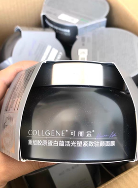 可丽金胶原大魔王涂抹式睡眠面膜