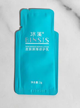 冰溪皮肤屏障修护乳液50g水120ml