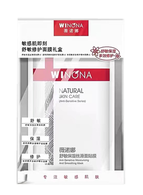 薇诺娜舒敏修护面膜礼盒6片保湿