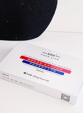 斐思妮多肽舒缓修护冻干粉补水