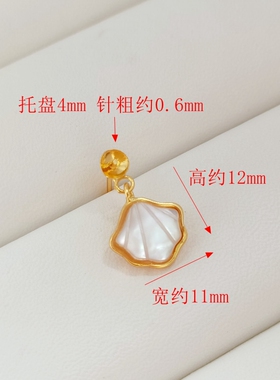 包金贝壳开口戒指吊坠DIY