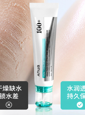 ANUA透明质酸保湿霜温和舒缓