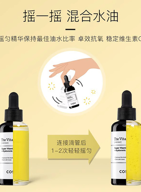维生素vc23COSRX精华液提亮肤色