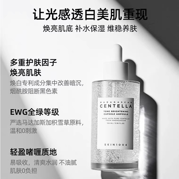 韩国skin1004积雪草面部精华焕白提亮肌肤精华液 理肤天使100ml - 图0