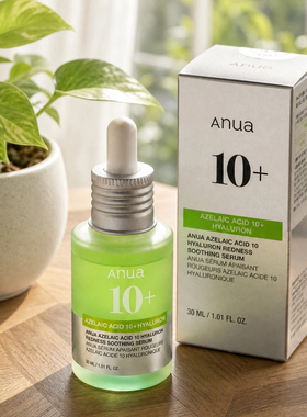 ANUA壬二酸透明质酸精华舒缓保湿