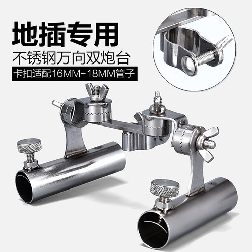 不锈钢加厚钓椅配件三件套支架炮台架鱼护架饵盘架钓鱼凳灯架伞架 - 图1