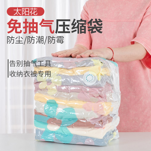 免抽空气加厚羽绒衣服真空压缩袋特大号套装棉被子中号棉袄收纳袋 - 图0