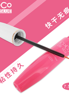 假睫毛胶水自然正品持久