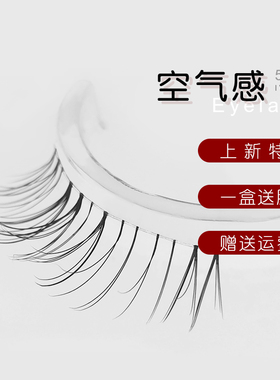 自然透明梗裸妆学生仙女假睫毛