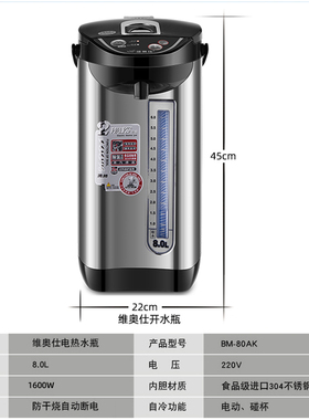维奥仕电热水瓶大容量全自动