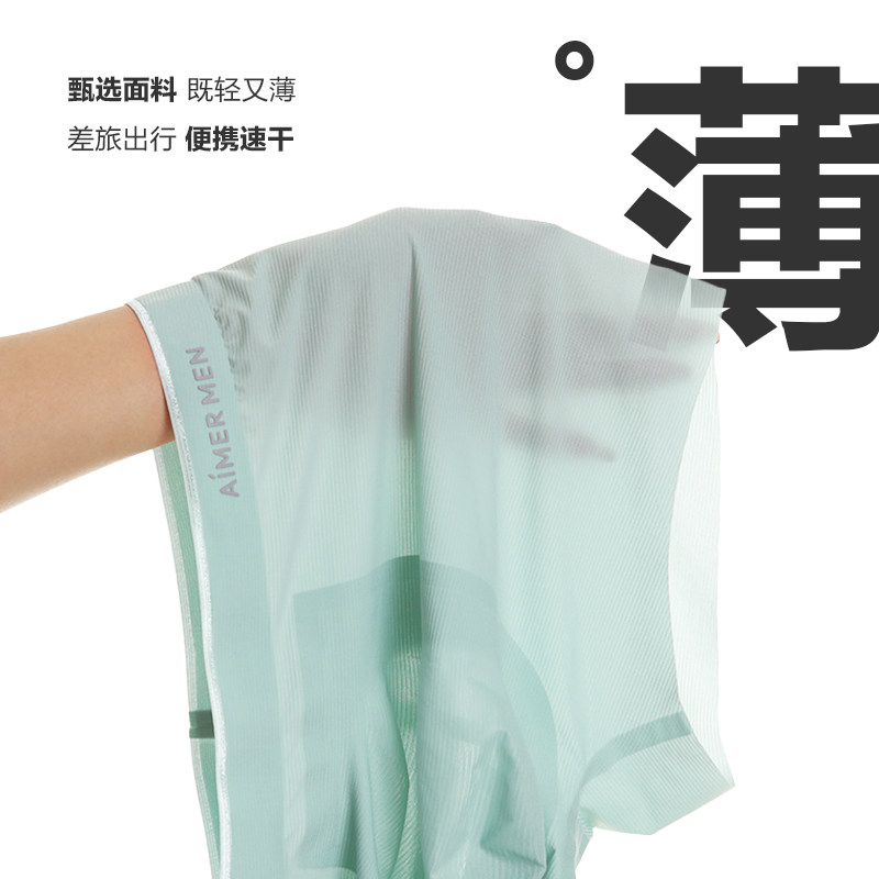 【大咖爆款】爱慕先生u型裤夏日内裤 爱慕先生男平角内裤