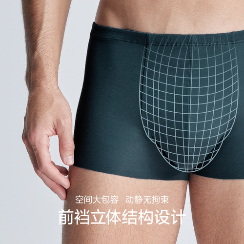 爱慕先生高支天丝莫代尔防夹臀防卡裆男平角本命年红品内裤春夏 - 图2