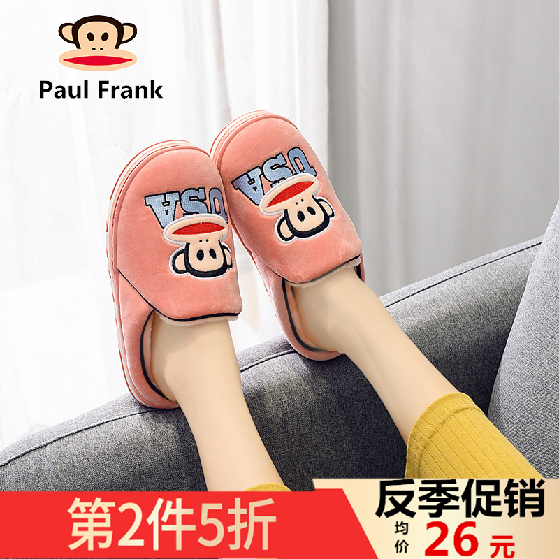 Paul Frank大嘴猴冬季拖鞋女冬居家防滑室內保暖棉拖鞋情侶男女