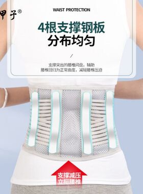 钢板护腰透气腰带网孔束腰