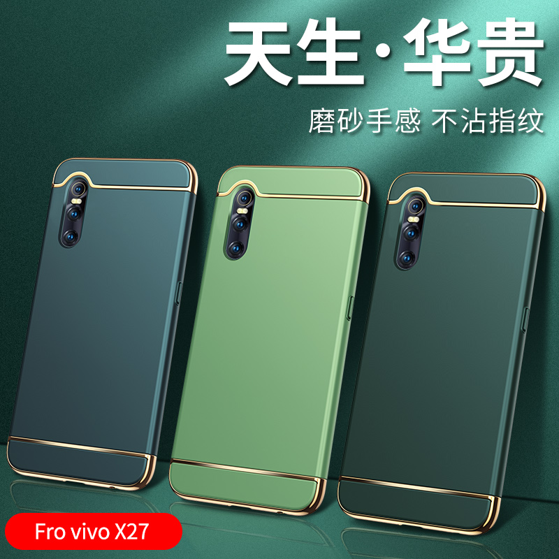 vivox27手机壳X27微磨砂硬壳vivo全包边防摔保护套X27创意三合一x27潮牌男女情侣款网红简约外个性新品带挂绳 - 图0