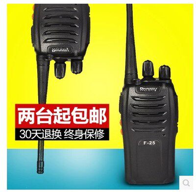 隆威对讲机F25民用1-5公里迷你无线手台酒店餐厅非一对 - 图1