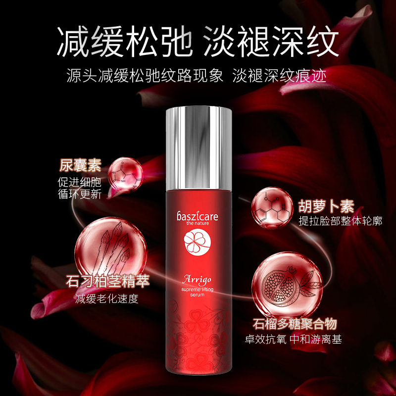 baszicare贝熙迦儿ARRIGO百花逆龄胶原重塑超级精华30ml 紧致抗老 - 图2