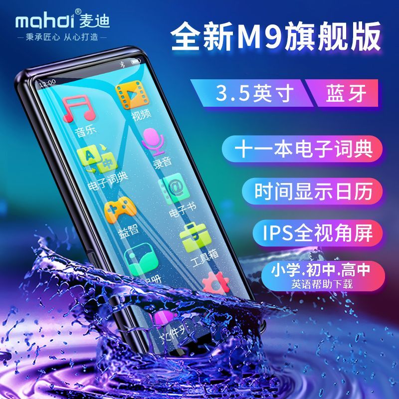 mahdi全面屏3.5英寸蓝牙触摸mp4视频全格式大屏超薄mp5随身听mp3 - 图3