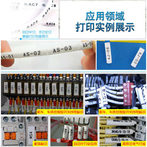 硕方线号机TP80号码管打印机线号管印字机 打号机PVC套管打印机 - 图0