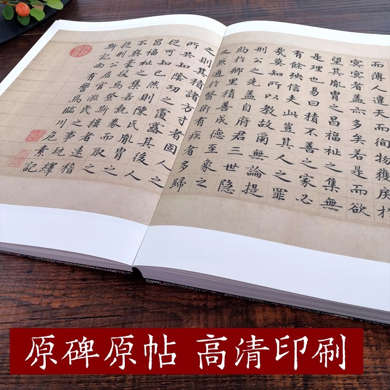 【旗舰正版】小楷名品集 精选60件历代名家经典小楷字帖大全集 王羲之王献之姜夔文征明赵孟俯经保姆帖王宠钟繇毛笔书法墨迹本临摹 - 图2