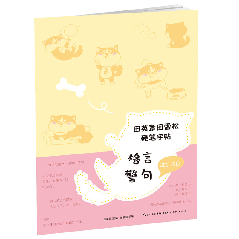 包邮硬笔字帖 3本套装 字帖 出版社自营旗舰店 湖北美术出版社旗舰店 淘优券