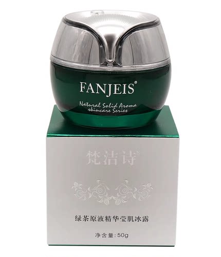 正品梵洁诗绿茶原液精华莹肌冰露50G 清爽保湿补水面霜包邮 - 图3