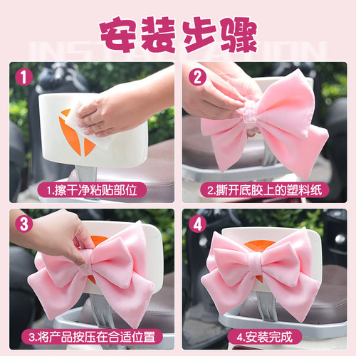 电动车蝴蝶结大装饰配件可爱电瓶车贴纸雅迪台铃爱玛摩托必备神器 - 图3