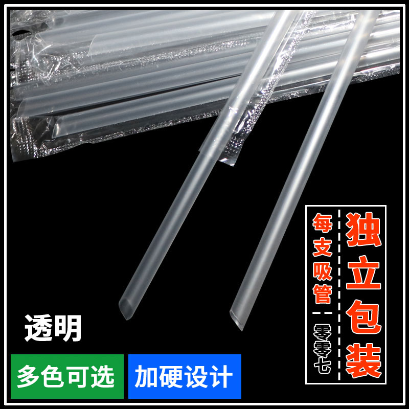 1000支细吸管19cm独立包装奶茶豆浆吸管饮料一次性单商用硬可乐单 - 图1