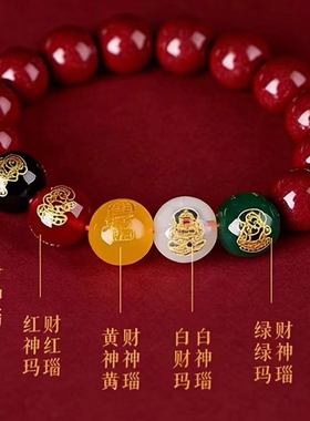 高含量紫金砂朱砂手串本命佛转运五路帝王晶体砂财神手链送证书