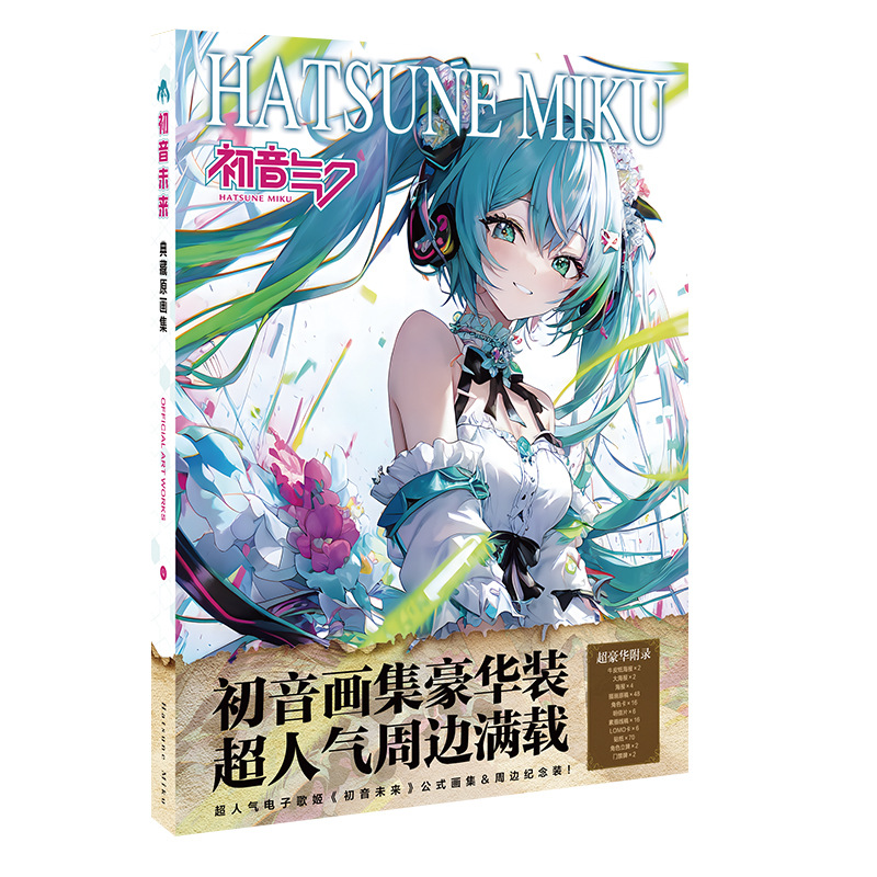 初音碧蓝航线档案崩坏三原神fate海报卡片二次元周边图集动漫画集 - 图3