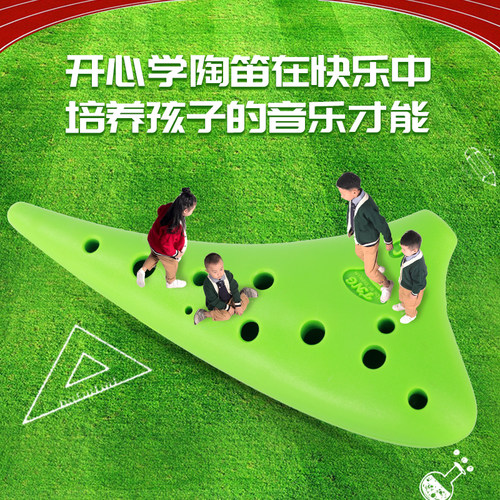 TNG陶笛12孔AC调初学入门塑胶/树脂陶笛十二孔中音C调专业院校SC - 图0