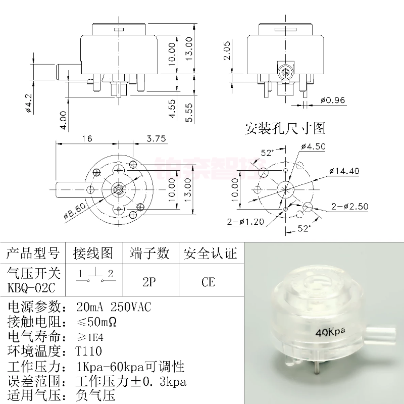 抽真空压力开关吸尘器真空开关负压气压开关KBQ-02c常开型 - 图3