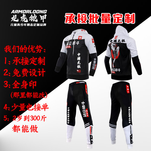 UFC训练长裤速干MMA泰拳击服裤健身格斗毒液搏击比赛定制儿童男女 - 图0