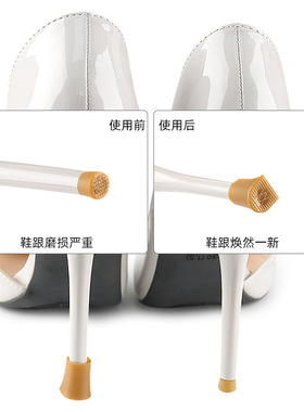 鞋跟保护套女士高跟鞋防滑静音耐磨鞋跟套修补替换鞋跟配件鞋跟套