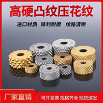 High hardness lathe Single wheel mesh Textured Knurling Knife Cam Embossing Wheel 30 30 Degrees 45 Degrees Tooth Spacing 5 0 0 30 8 Nettattoog