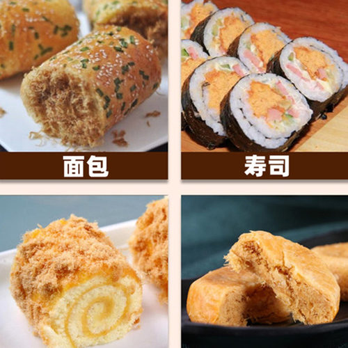 傅家子弟B级金丝肉松2.5kg烘焙面包蛋糕原料寿司手抓饼商用5斤装 - 图1