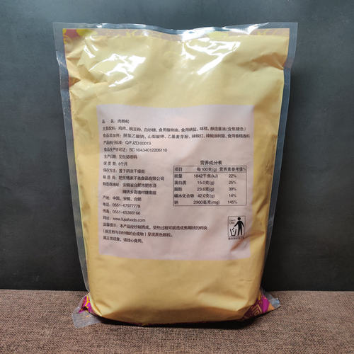 傅家子弟B级金丝肉松2.5kg烘焙面包蛋糕原料寿司手抓饼商用5斤装 - 图0