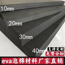 38 Degrees Eva Foam Material Sheet Prop Material Hard Sponge Cushion Anti-Collision Strip EVA Manufacturer Direct